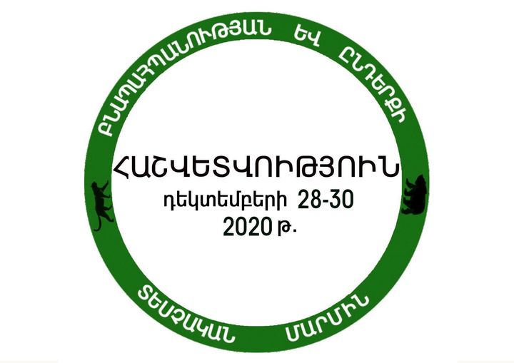 Արձանագրված 6 դեպքով հաշվարկվել է ավելի քան 7 մլն դրամի չափով շրջակա միջավայրին հասցված վնաս