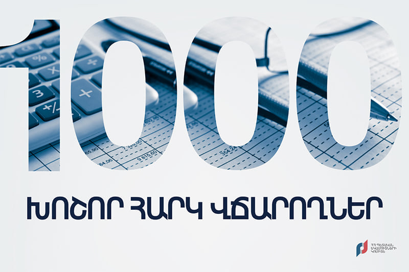 2020 թվականին 1000 խոշոր հարկ վճարողների կողմից վճարվել է ավելի քան 987 մլրդ դրամ․ ՊԵԿ