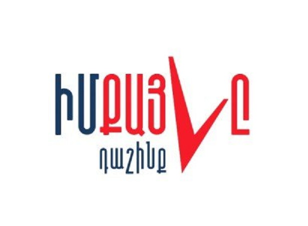 «Իմ քայլը» խմբակցությունը նիստ է հրավիրել. news.am
