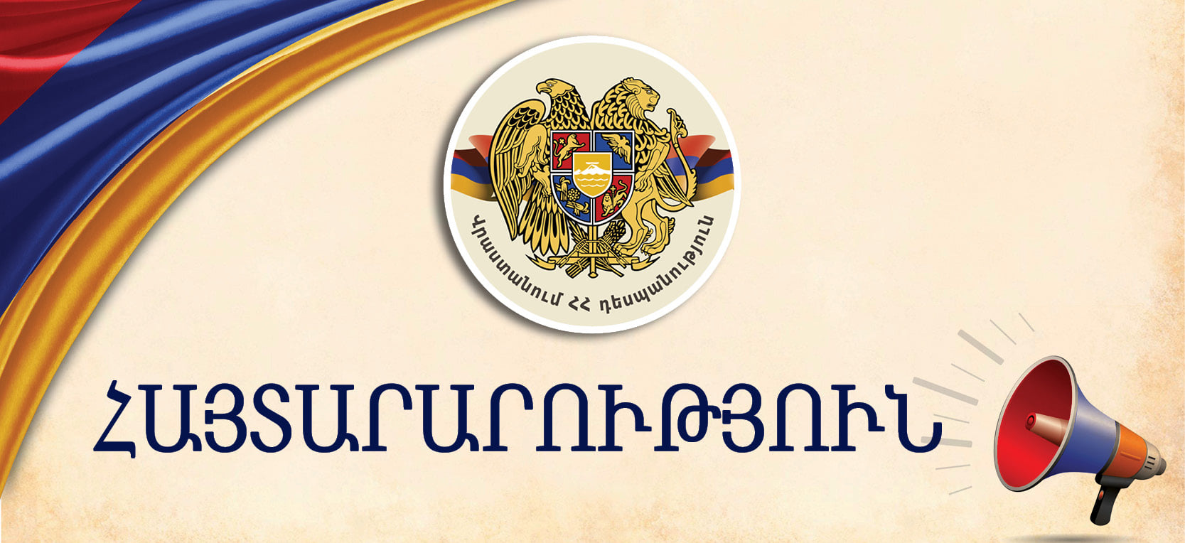 Վրաստանում անհայտ անձինք քարեր են նետել հայկական բեռնատարների ուղղությամբ. հարուցվել է քրեական գործ