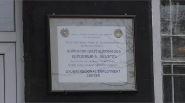 Գյումրիի զբաղվածության կենտրոնում հաշվառված գործազուրկների թիվն ավելացել է
