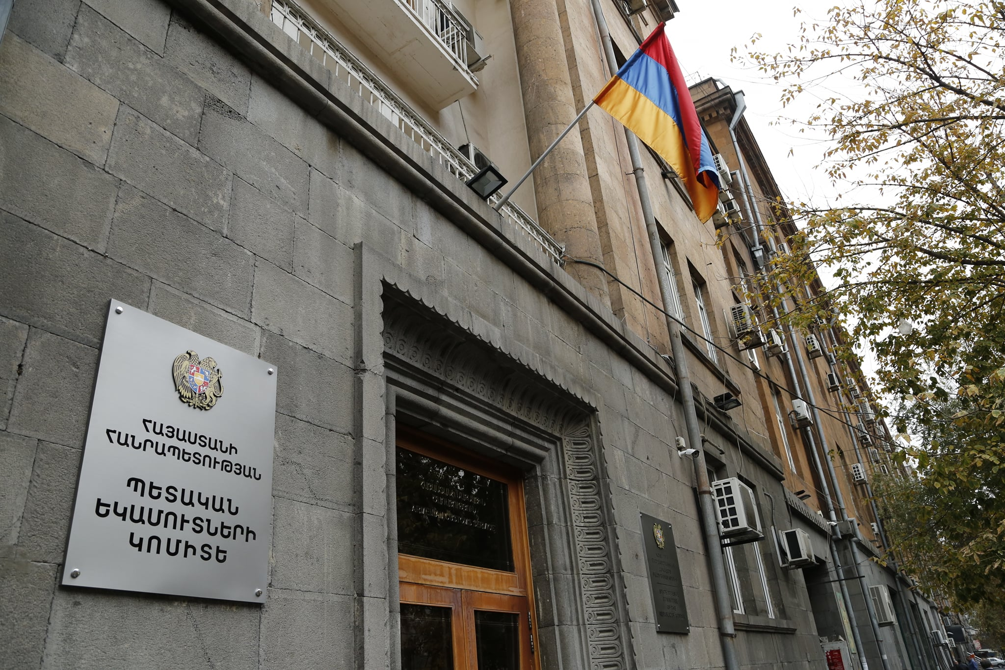 Սահմանվել է ԵԱՏՄ շրջանակում նույնականացման միջոցներով ապրանքների դրոշմավորման ազգային օպերատոր. ՊԵԿ