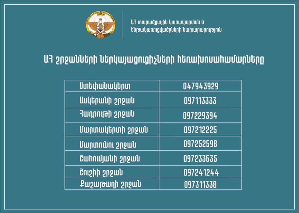 Հրապարակվել են Արցախի շրջանների ներկայացուցիչների հեռախոսահամարները