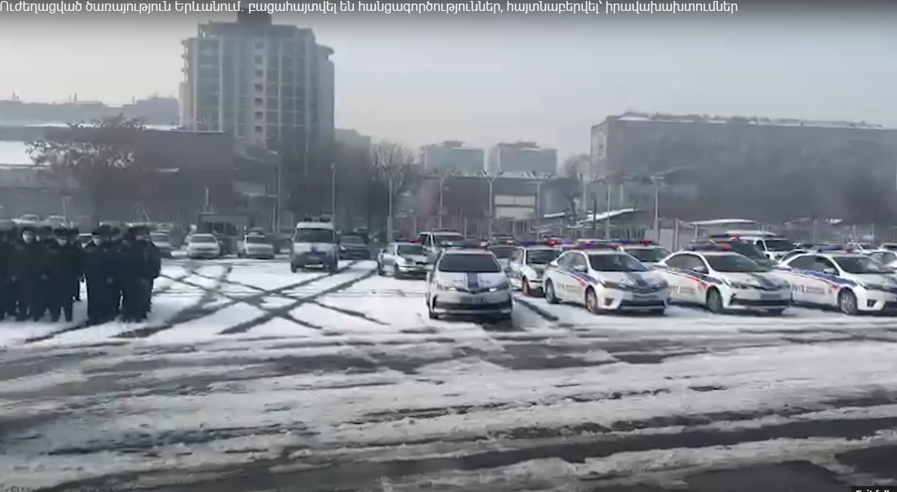 Ուժեղացված ծառայություն Երևանում․ բացահայտվել են հանցագործություններ, հայտնաբերվել՝ իրավախախտումներ