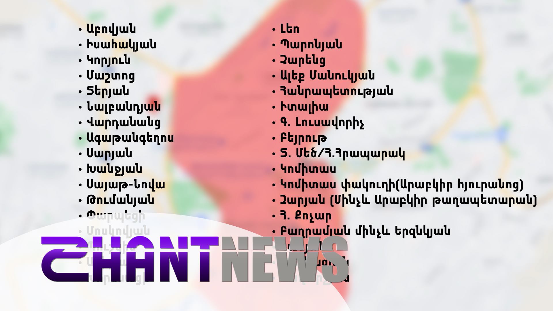 Երևանի ո՞ր փողոցներում կլինեն կարմիր գծեր
