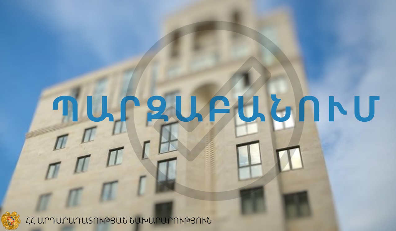 Ազատությունից զրկված անձանց իրավունքները դիտարկվում են բացառապես դրանց բովանդակության  լույսի ներքո․ ԱՆ արձագանքը ՄԻՊ զեկույցին