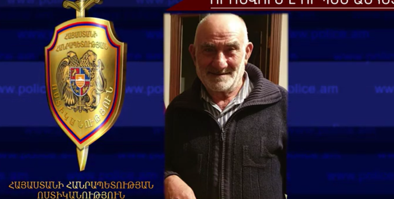 Հայտնաբերվել է որպես անհետ կորած որոնվող տղամարդու դին