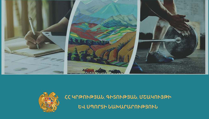 Հաստատվել է ուսուցիչների կամավոր ատեստավորման  փորձնական ծրագիրը