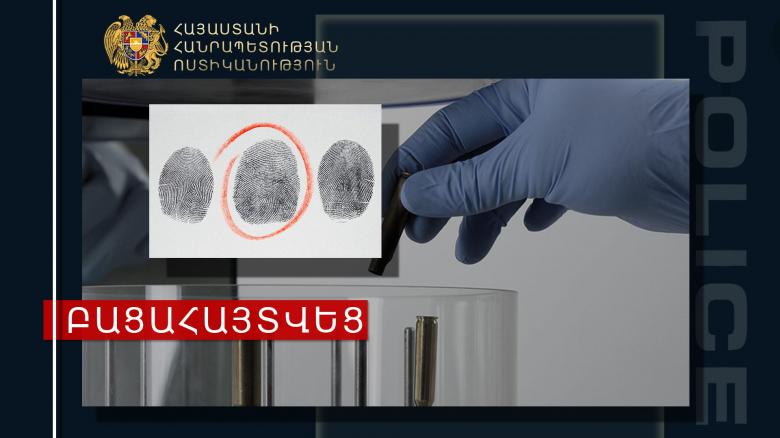 Ավտոմեքենայի առևանգման դեպքը բացահայտվել է