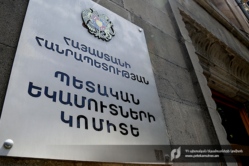ՊԵԿ-ի պարզաբանումը հանրային սննդի ոլորտում ստուգումների վերաբերյալ