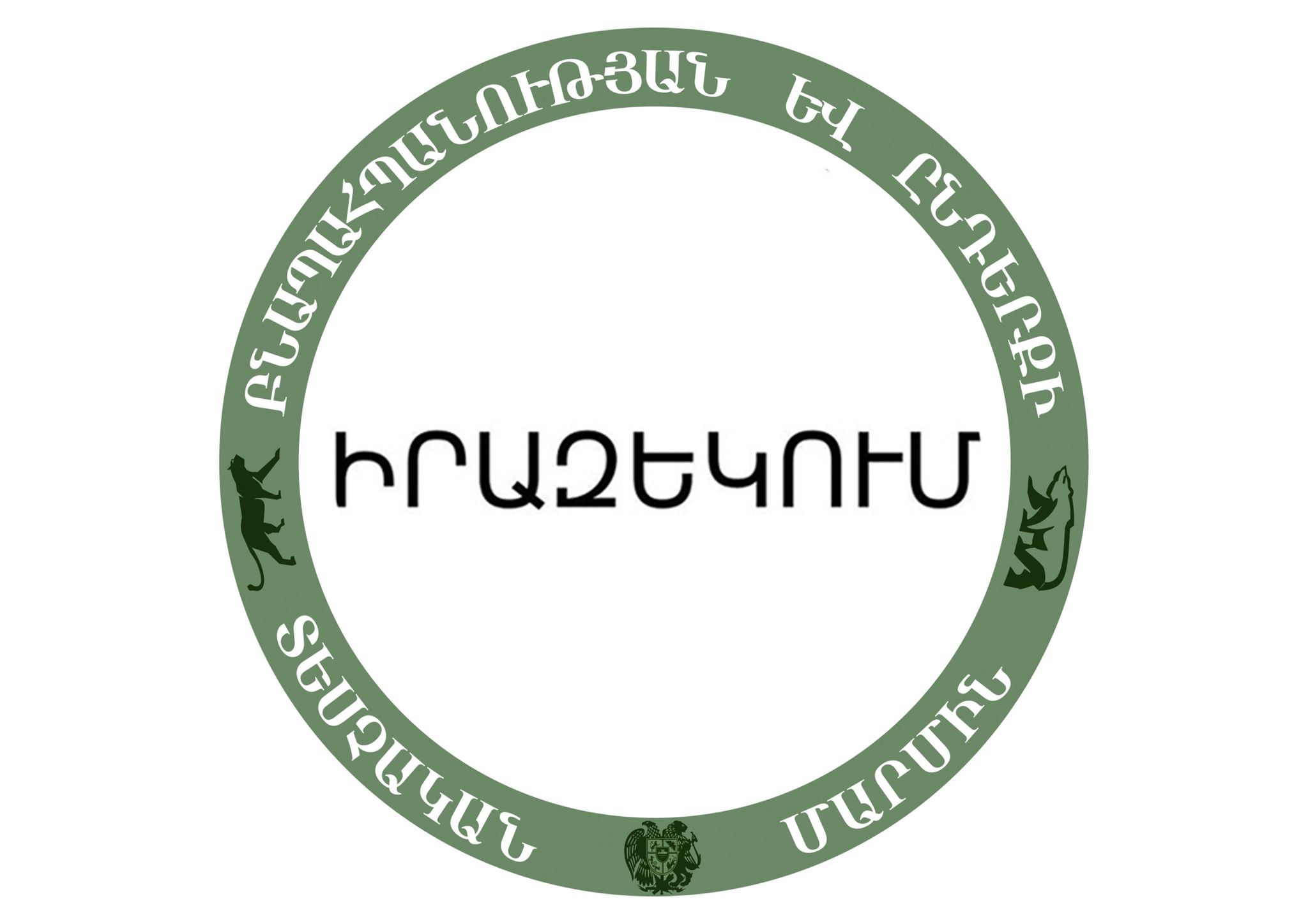 Իրազեկում՝ ընդերքօգտագործման կանոնները խախտելու դեպքում նախատեսված տուգանքի մասին