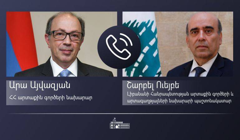 Արա Այվազյանը հեռախոսազրույց է ունեցել Լիբանանի արտաքին գործերի և արտագաղթյալների նախարարի պաշտոնակատարի հետ