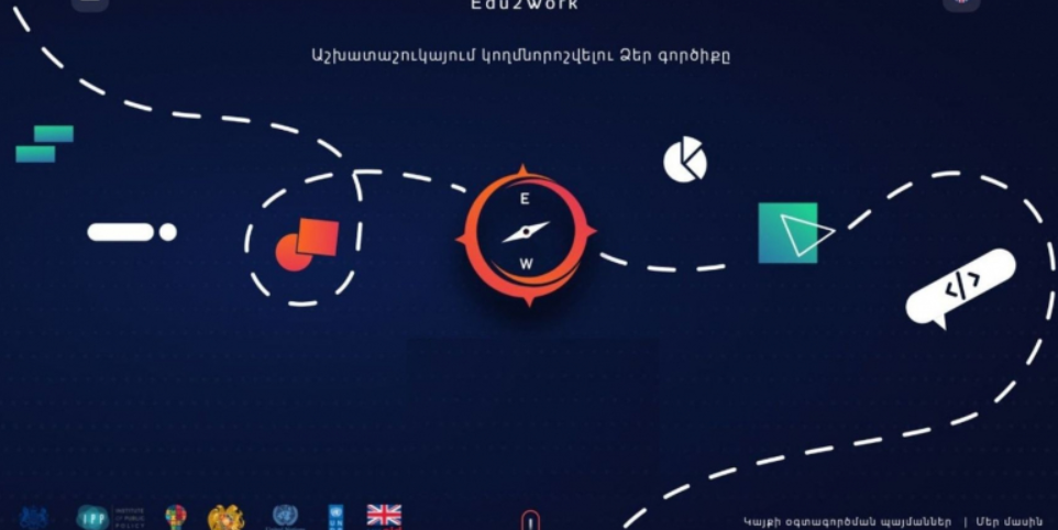 Կամրջելով կրթությունն ու աշխատաշուկան. քննարկում Edu2Work հարթակի վերաբերյալ