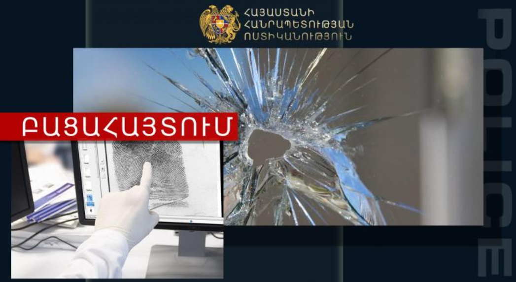 40-ամյա տղամարդը վնասել էր Արզնի համայնքին պատկանող տեսախցիկները