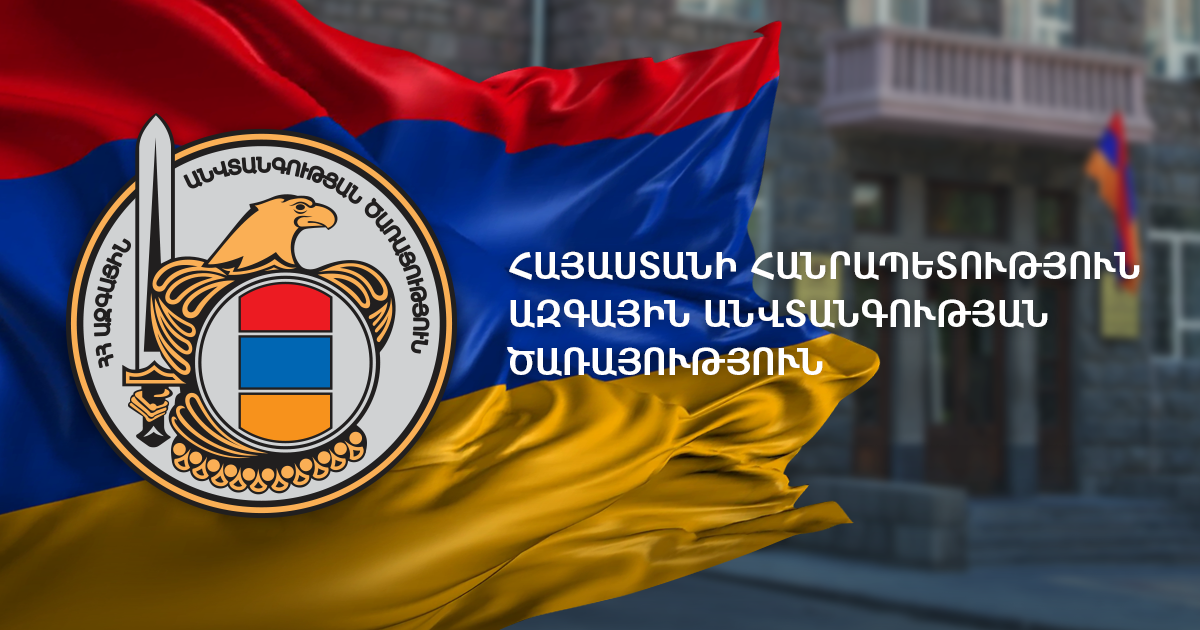 ԱԱԾ-ն զինծառայողի հարազատներից խարդախությամբ խոշոր չափերի գումար հափշտակելու հերթական դեպքն է բացահայտել