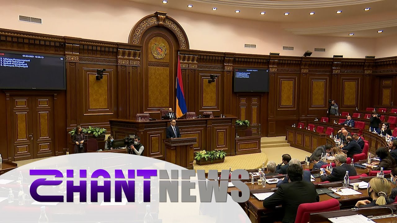 ԱԺ-ն չի ընտրել Վճռաբեկ դատարանի դատավոր․ ԱԺ 132 պատգամավորներից քվեարկությանը մասնակցել են 36-ը