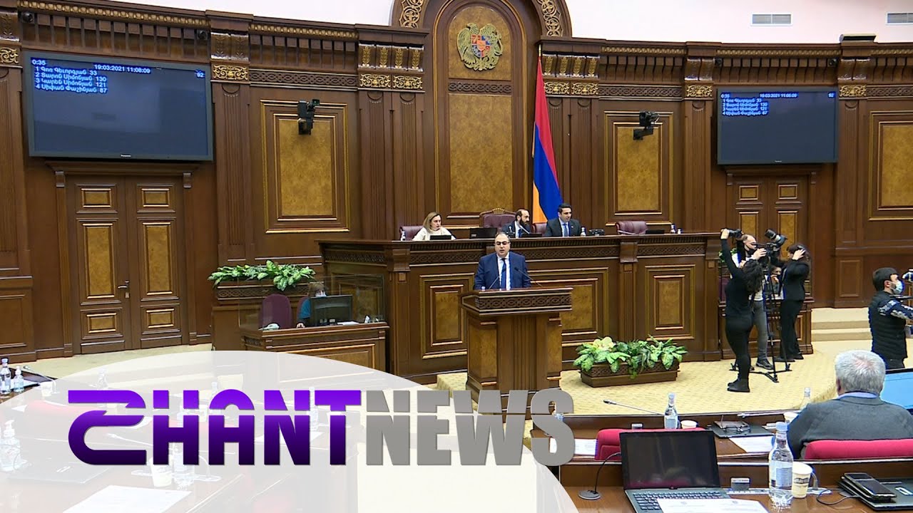 Բարձրագույն դատական խորհուրդը կօժտվի նոր լիազորություններով. արտահերթ նիստ ԱԺ-ում
