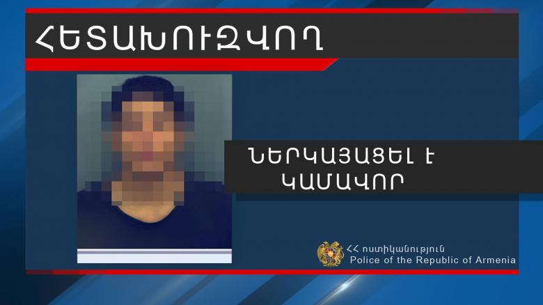 Հետախուզվողները ներկայացել են բացատրական աշխատանքի արդյունքում