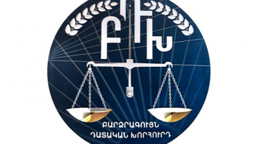 Հայաստանի Բարձրագույն դատական խորհրդի պատվիրակությունը մեկնել է Մոսկվա