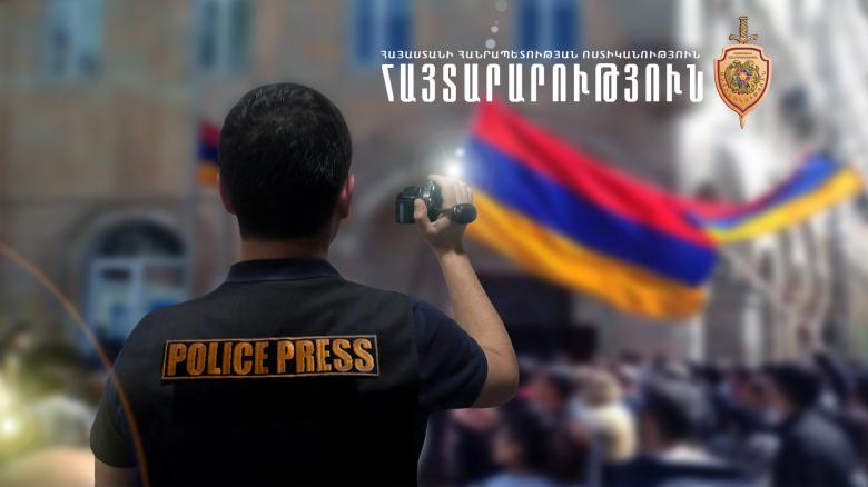 Զանգվածային միջոցառումների ընթացքում կոչ ենք անում անվերապահորեն մնալ օրենքի և օրինականության շրջանակում. ՀՀ ոստիկանություն
