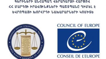 Ադրբեջանում ապօրինաբար պահվող հայկական կողմի բոլոր գերիների անհապաղ վերադարձի հարցով այսօր դիմել եմ ԵԽ Նախարարների կոմիտե․ ՄԻՊ