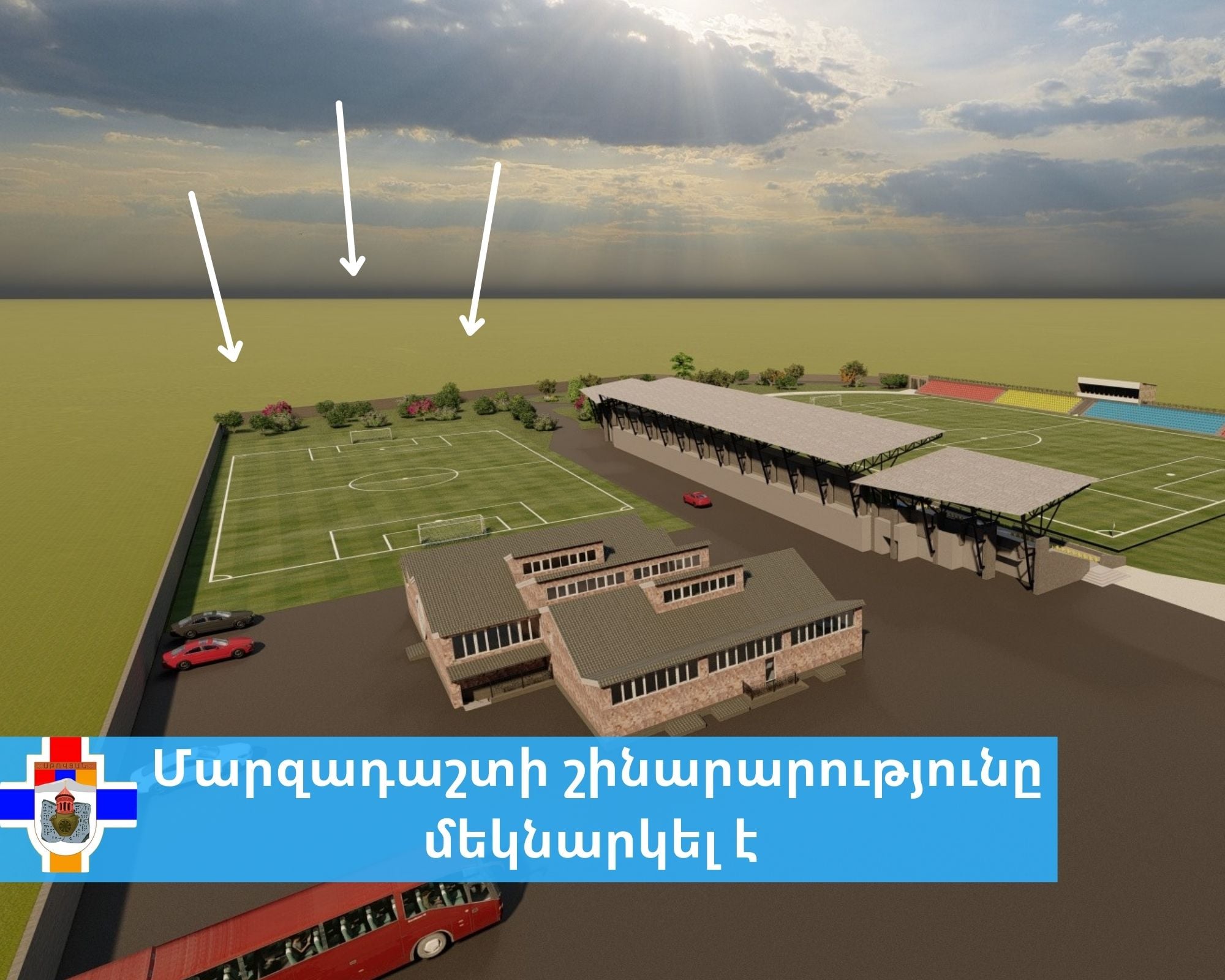 Աբովյանի մարզադաշտի վերանորոգման աշխատանքները մեկնարկել են