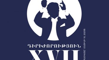 Խաչատրյանի անվան 17-րդ միջազգային մրցույթի ժյուրին կղեկավարի Հովհաննես Չեքիջյանը
