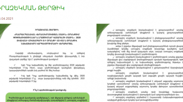 ՀՀ բնապահպանության և ընդերքի տեսչական մարմնի իրազեկումը տնտեսվարողներին