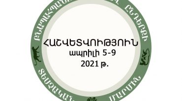 Հաշվարկվել է 12.114.490 ՀՀ դրամի չափով շրջակա միջավայրին հասցված վնաս