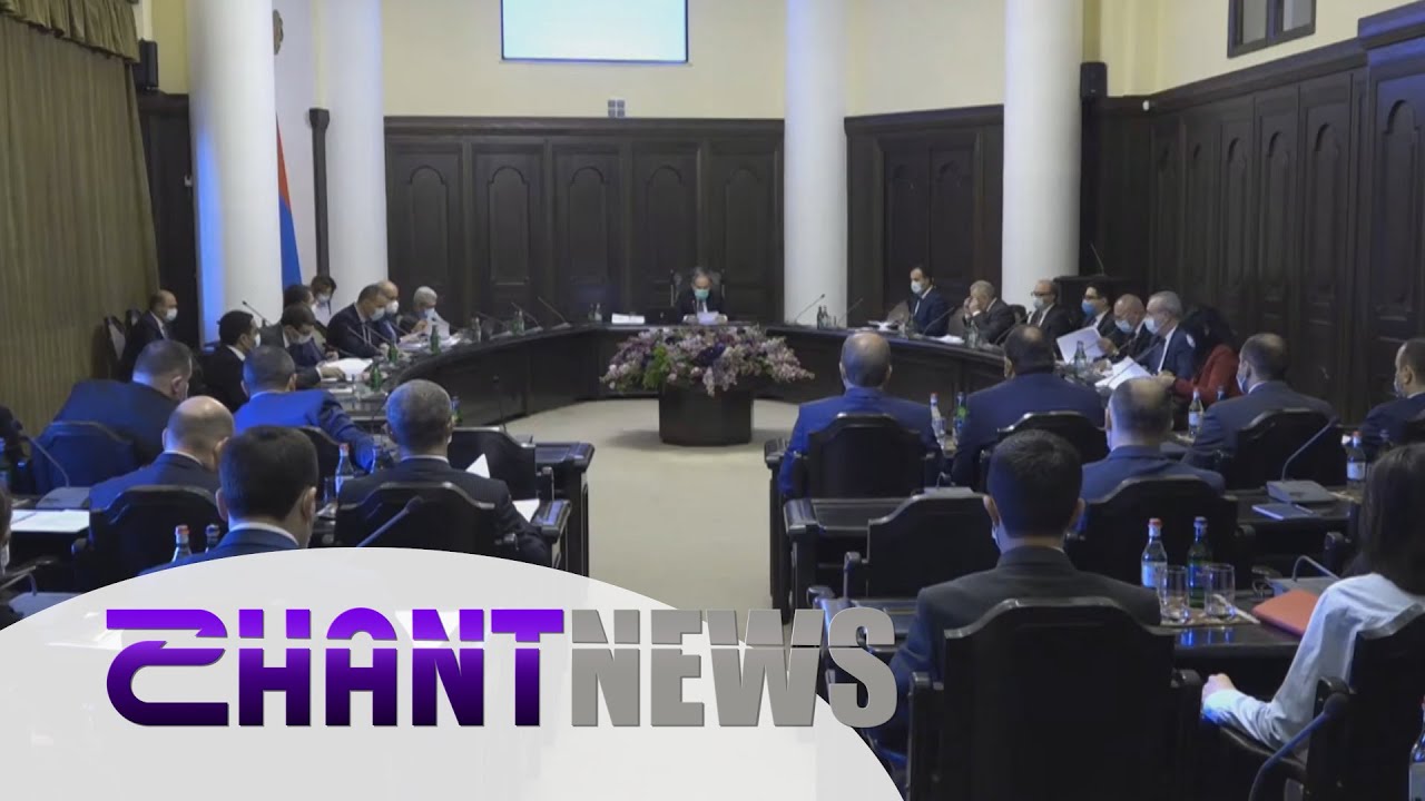 Կազմավորել ՆԳՆ ու կրճատել Նոր տարվա տոների ոչ աշխատանքային օրերի քանակը. Կառավարության նիստում կայացրած որոշումները