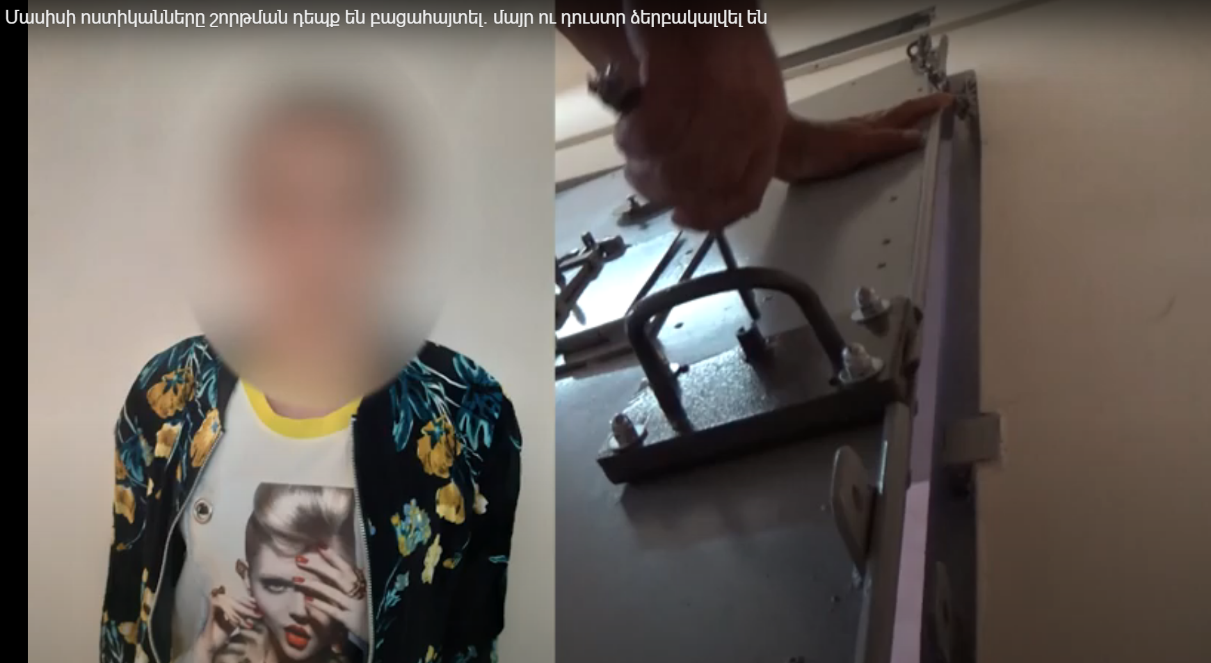 Մասիսի ոստիկանները շորթման դեպք են բացահայտել․ մայր ու դուստր ձերբակալվել են