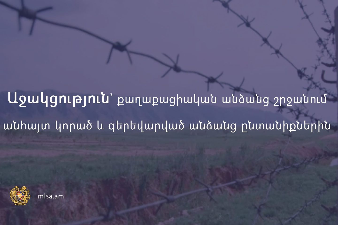 Քաղաքացիական անձանց շրջանում զոհերի ընտանիքներին և հաշմանդամություն ձեռք բերած քաղաքացիներին տրամադրվող սոցիալական աջակցության ծրագրի շահառուների շրջանակն ընդլայնվել է