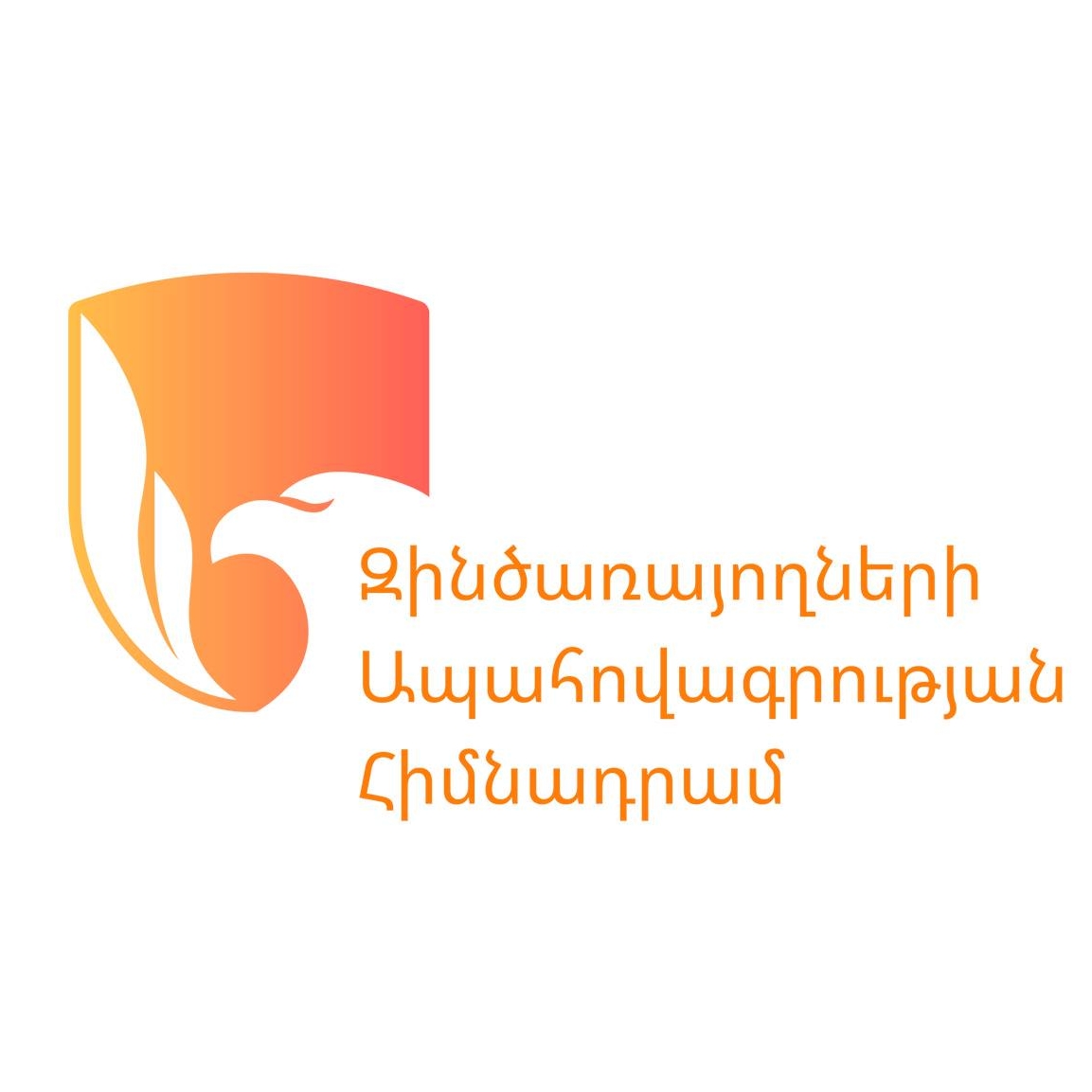 Զինծառայողների ապահովագրության հիմնադրամը հատուցում է կատարել ևս 158 հերոսների ընտանիքների
