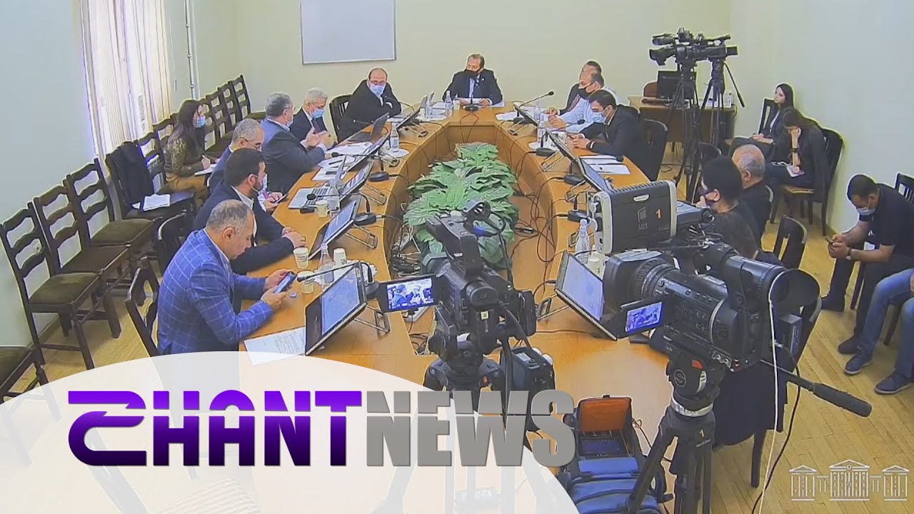 Կառավարությունը հստակեցնում է փողերի լվացման իրական շահառուների, քաղաքական ազդեցություն ունեցող անձանց շրջանակը. օրինագիծ ԱԺ-ում