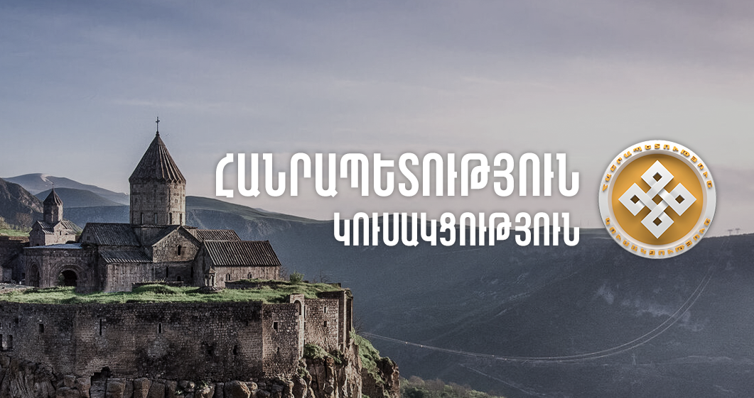 «Հանրապետություն» կուսակցության ցուցակի առաջին տասնյակը