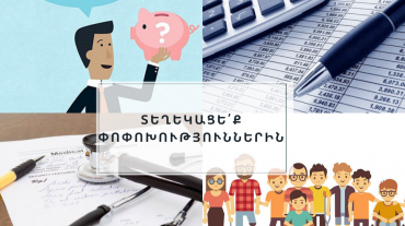 ««Պետական կենսաթոշակների մասին» ԼՂՀ օրենքի կիրարկումն ապահովելու մասին» N 9-Ն որոշման մեջ կատարվել են փոփոխություններ և լրացումներ