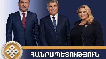 «Հանրապետություն» կուսակցության ընտրական ցուցակը կգլխավորեն Արամ Սարգսյանը, Արտակ Զեյնալյանը և Անի Խաչատրյանը