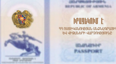 ՀՀ ոստիկանության անձնագրային և վիզաների վարչությունում մայիսի 28-ին, 29-ին և 30-ին հերթապահություն է սահմանվել