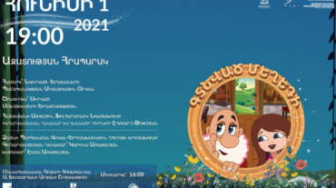 ՀՀ ԿԳՄՍՆ-ը ենթակայության կազմակերպությունները հունիսի 1-ին անակնկալներ կմատուցեն երեխաներին