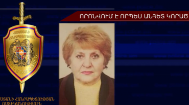 79-ամյա Մարիետա Մանուկյանը որոնվում է որպես անհետ կորած