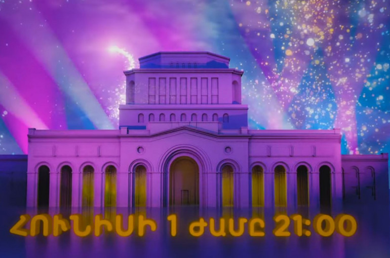 Հունիսի 1-ին Հանրապետության հրապարակում տեղի կունենա համերգ՝ նվիրված Երեխաների պաշտպանության միջազգային օրվան