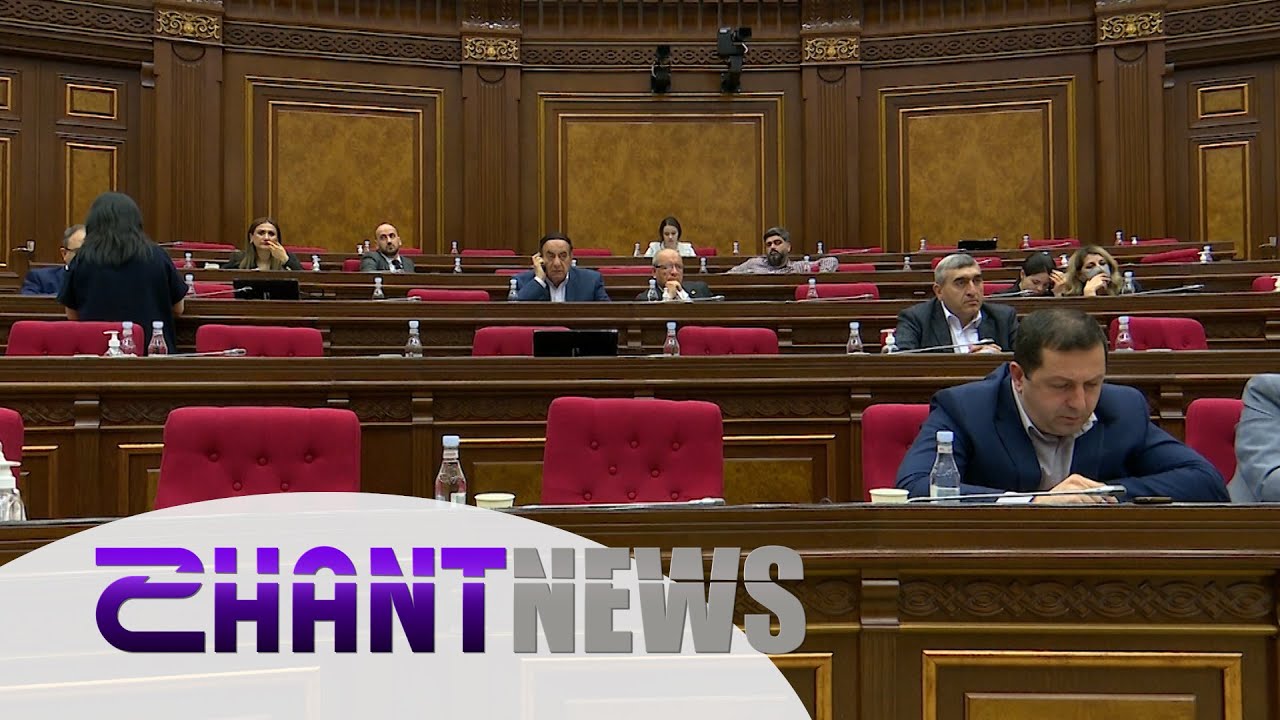 ԱԺ-ն ընդունել է ԸՕ-ի փոփոխությունների փաթեթը, ավարտել է «ՀՀ դատախազության» 2020-ի գործունեության քննարկումը
