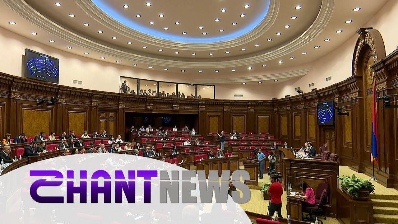 ԱԺ-ն այսօր քվեարկել ու ընդունել է երեկ քննարկված մոտ երկու տասնյակ օրինագծեր