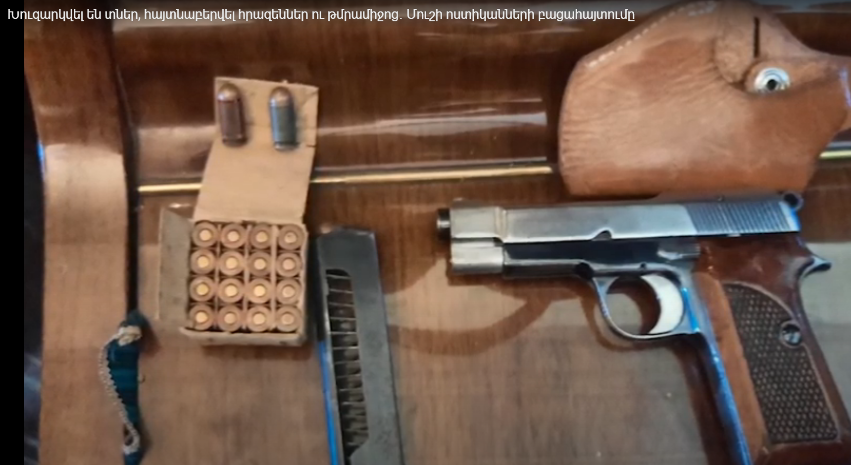Խուզարկվել են տներ, հայտնաբերվել հրազեններ ու թմրամիջոց․ Մուշի ոստիկանների բացահայտումը
