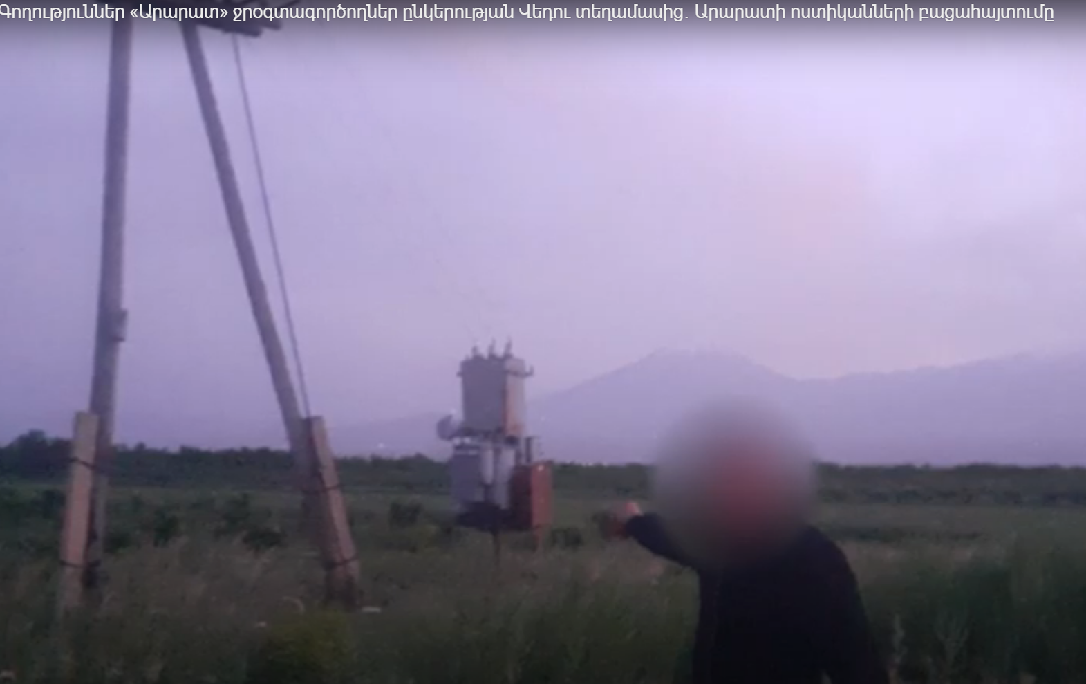 Գողություններ «Արարատ» ջրօգտագործողներ ընկերության Վեդու տեղամասից․ Արարատի ոստիկանների բացահայտումը