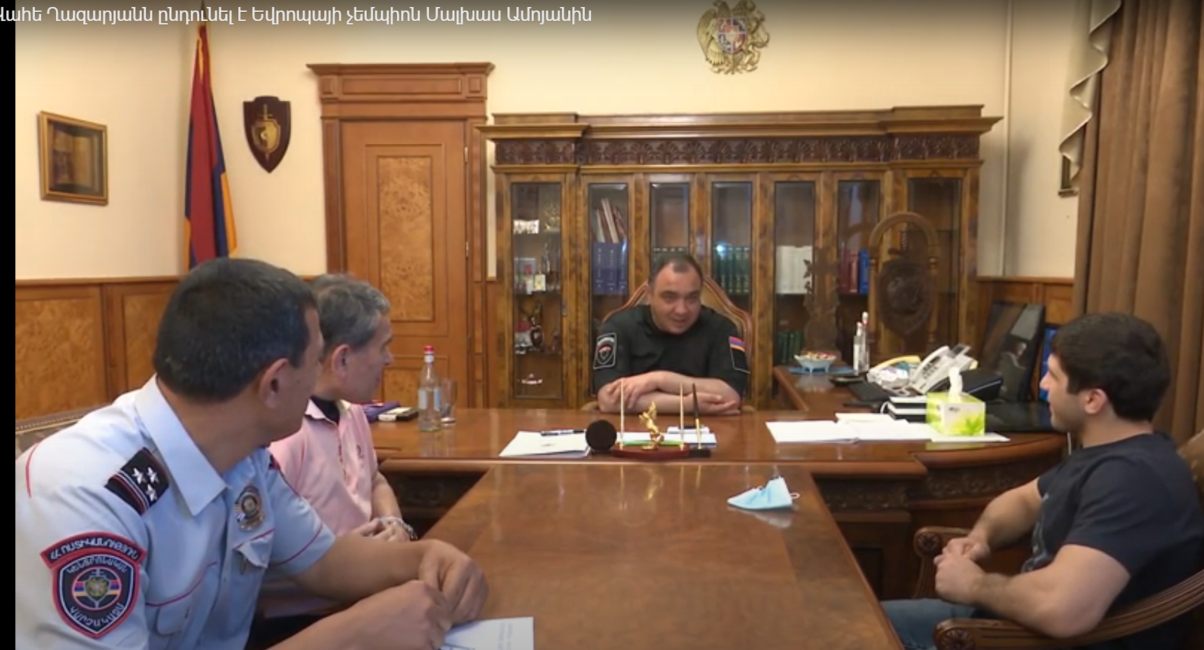 Ոստիկանության պետն ընդունել է Եվրոպայի չեմպիոն Մալխաս Ամոյանին