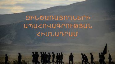 Զինծառայողների ապահովագրության հիմնադրամն ապրիլին հատուցել է պատերազմում զոհված ևս 1097 զինծառայողների ընտանիքների
