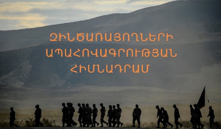 Զինծառայողների ապահովագրության հիմնադրամն ապրիլին հատուցել է պատերազմում զոհված ևս 1097 զինծառայողների ընտանիքների