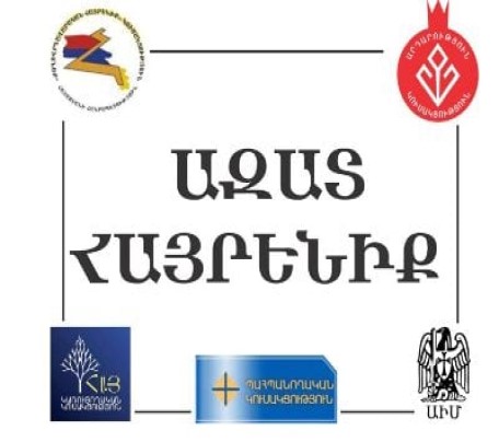 Քաղաքական 5 ուժեր «Ազատ Հայրենիք» դաշինք են ստեղծում. հայտարարություն