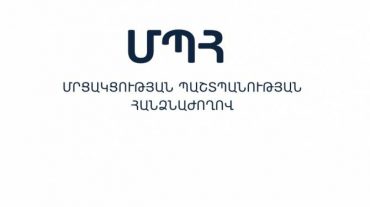 Օրենքի նոր խմբագրությամբ ընդլայնվել և հստակ կարգավորումներ են ստացել ՀՀ մրցակցության պաշտպանության հանձնաժողովի կանխարգելիչ լիազորությունները